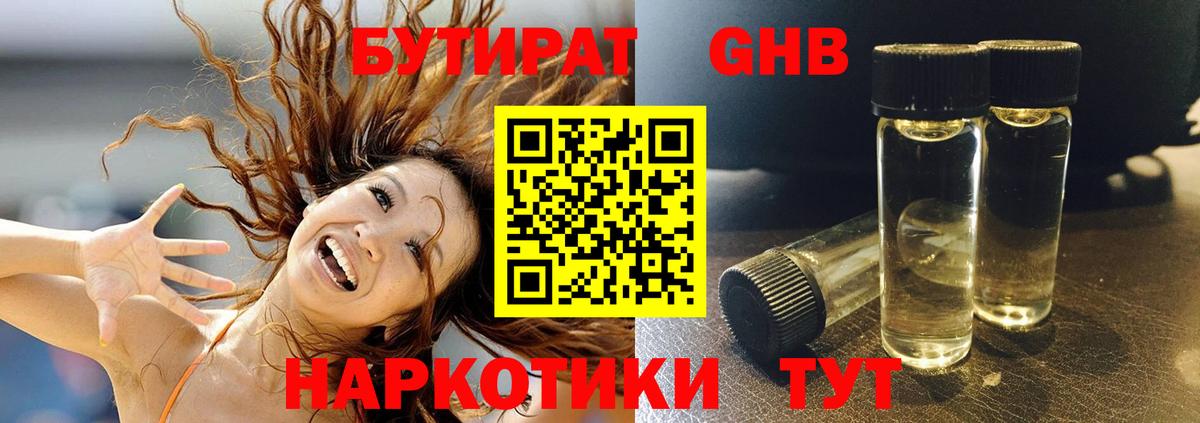 БУТИРАТ оксана Сергиев Посад