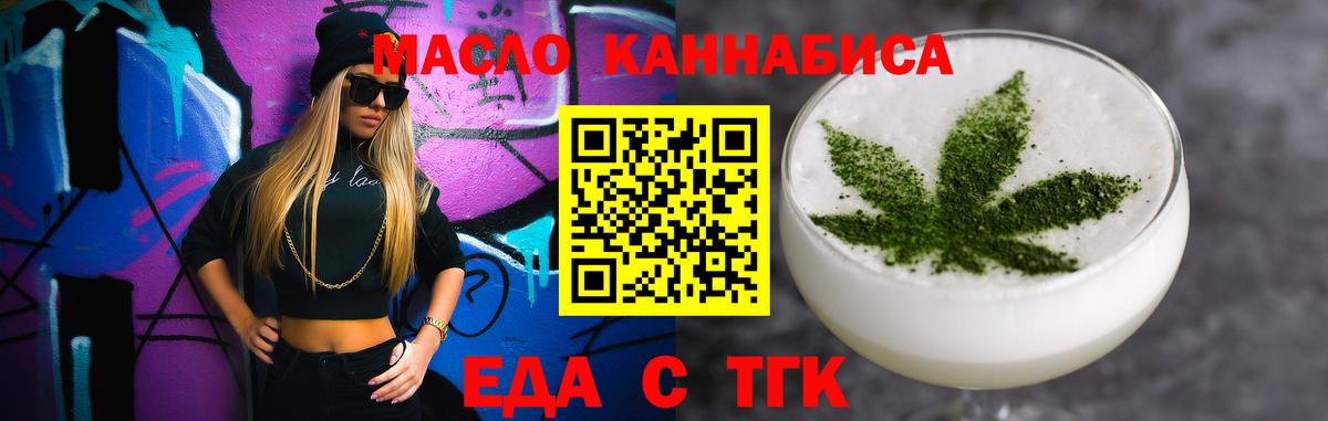 Cannafood конопля  Вход с VPN  Сергиев Посад 
