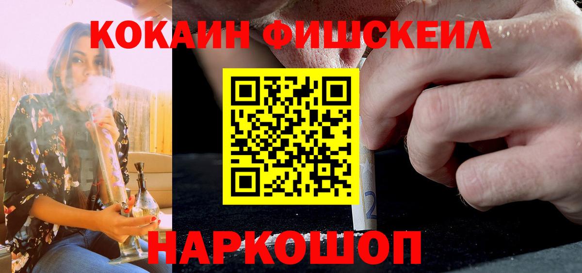 Cocaine 97%  Вход с VPN  COCAIN  Кокаин Columbia  Сергиев Посад 