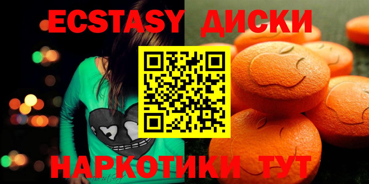 Сергиев Посад  Ecstasy Дубай  мориарти официальный сайт  Ecstasy  Вход с VPN  ЭКСТАЗИ VHQ 