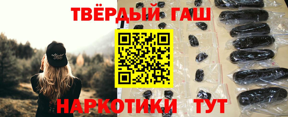 ГАШ гашик Сергиев Посад