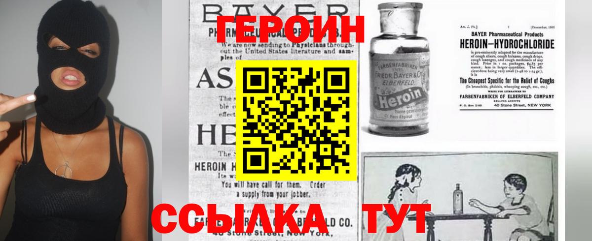 ГЕРОИН Афган  Вход с VPN  Сергиев Посад 