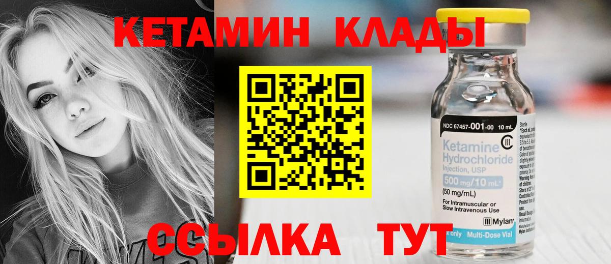 дарк нет состав  Кетамин VHQ  Вход с VPN  Сергиев Посад  КЕТАМИН ketamine 