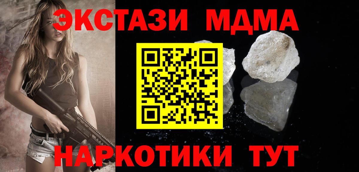 МДМА crystal  Вход с VPN  MDMA crystal  Сергиев Посад 