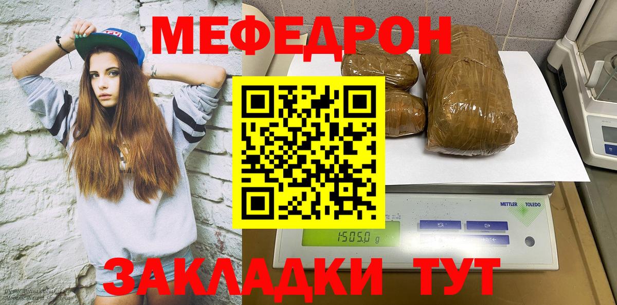 Меф VHQ  Вход с VPN  Сергиев Посад  Мефедрон мука 
