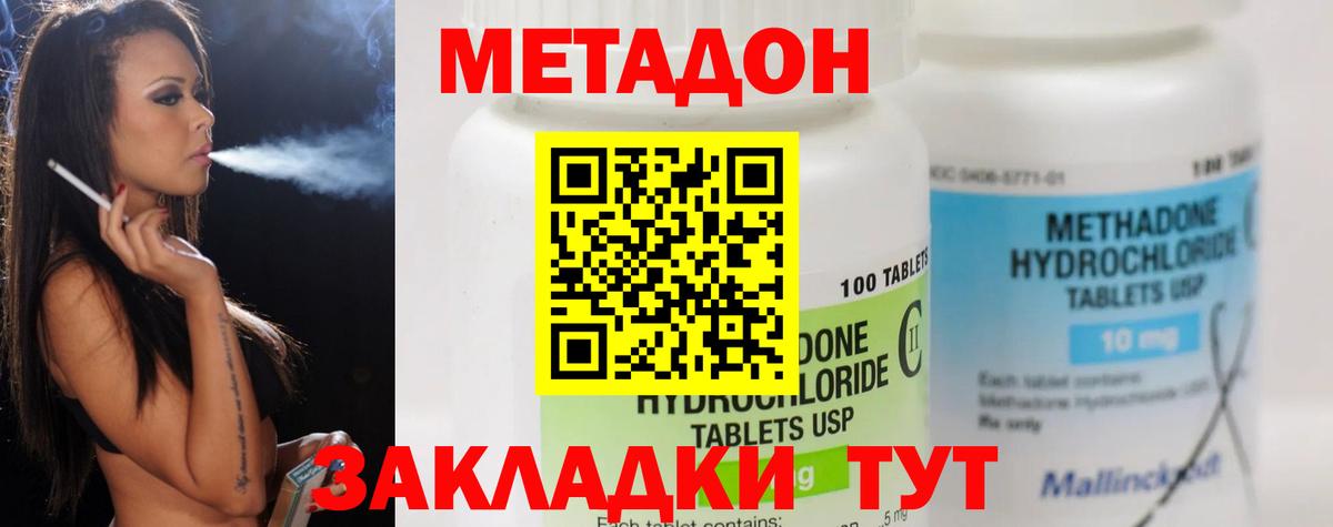 дарк нет официальный сайт  ОМГ ОМГ как войти  Сергиев Посад  Вход с VPN  Метадон methadone 