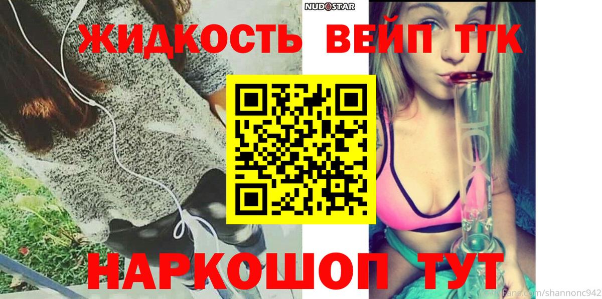Сергиев Посад  наркошоп  Дистиллят ТГК THC oil  Вход с VPN  Дистиллят ТГК Wax 
