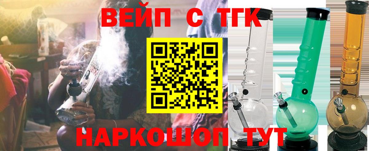 Дистиллят ТГК гашишное масло Сергиев Посад
